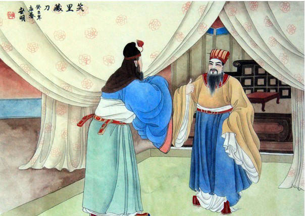 第十计:笑里藏刀